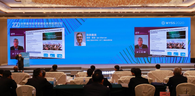 智匯溫州 共繪蔚藍(lán):IET英國(guó)工程技術(shù)學(xué)會(huì)助力能源業(yè)質(zhì)效雙升