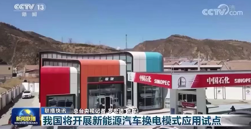 電動汽車，蔚來，換電，換電模式,蔚來汽車,奧動新能源