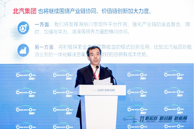 長安汽車,電池,車企十四五規(guī)劃